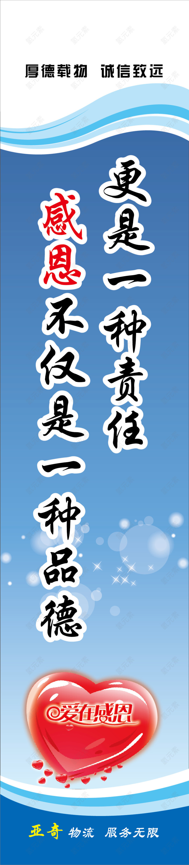 企业文化展板