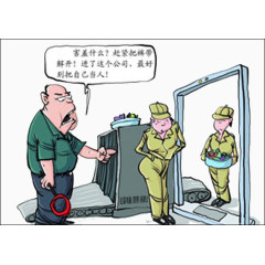 犯法检查