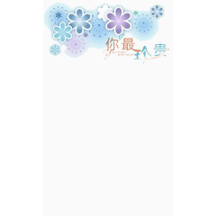 你最珍贵小花淡雅背景