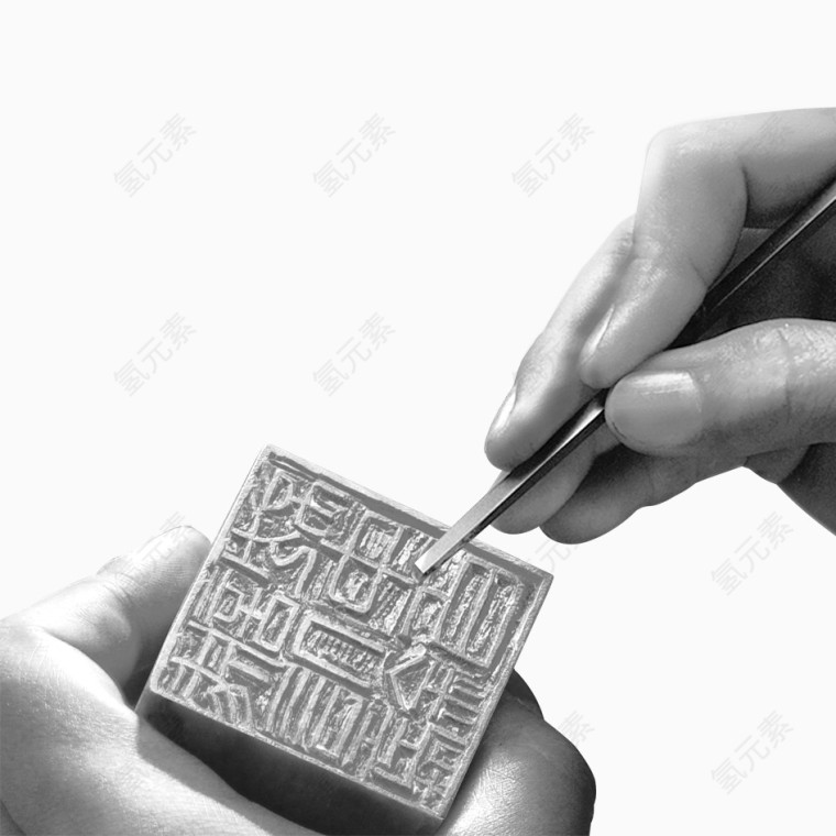 刻章