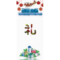 圣诞节送礼背景图