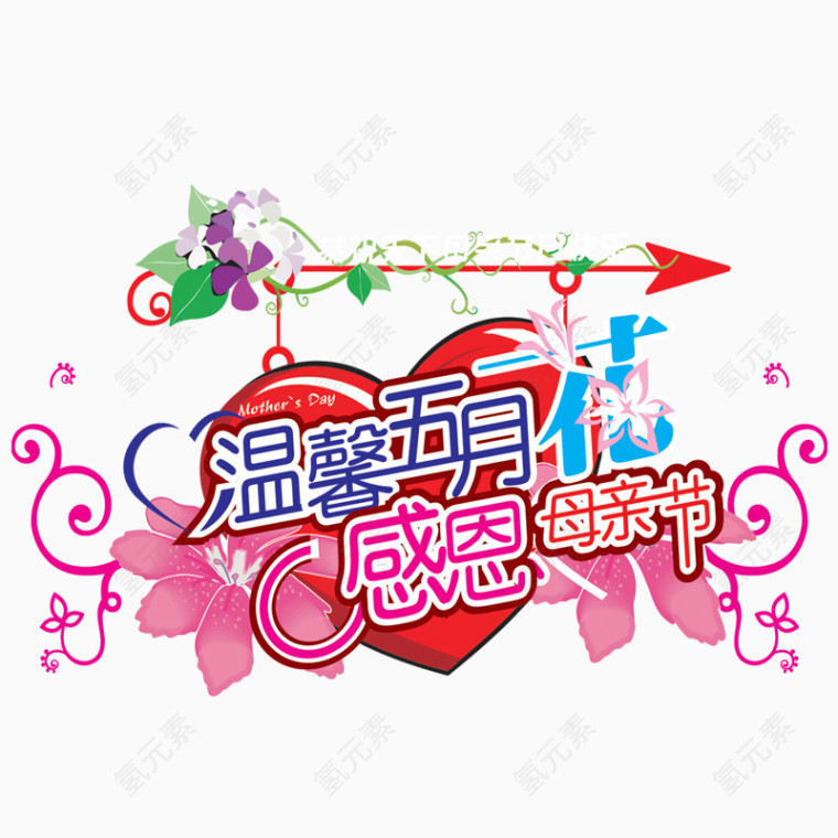 感恩母亲节