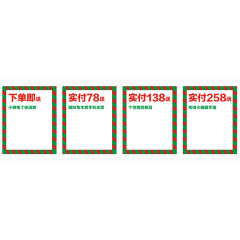 下单送礼品装饰图案