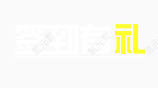 个性创意车贴矢量图