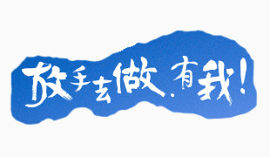 制作广告词