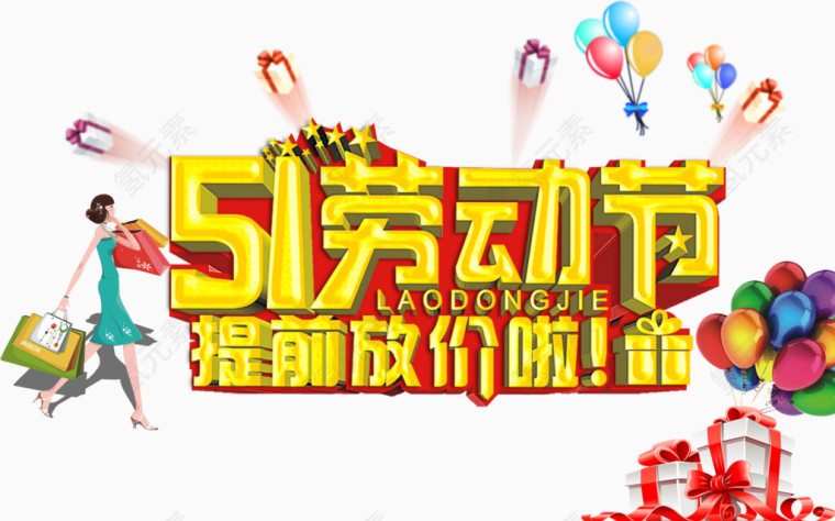 51提前放假了