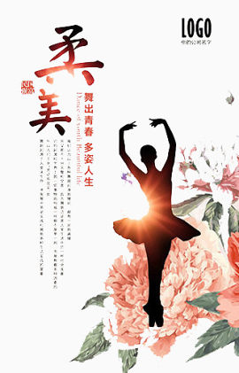 柔美