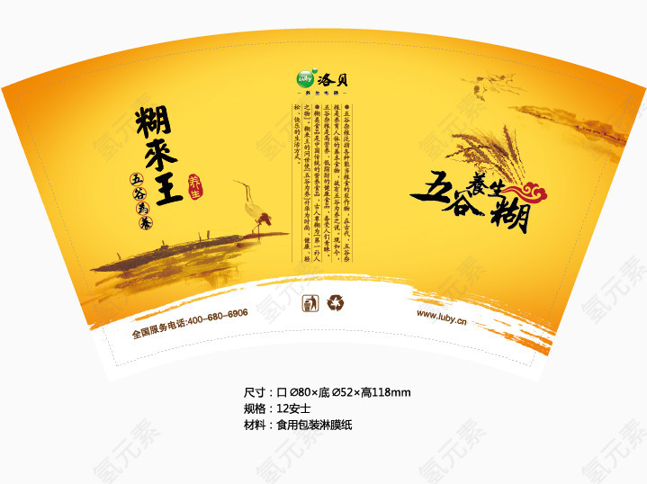 食品包装设计素材