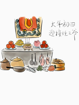 大年初四迎接灶王爷