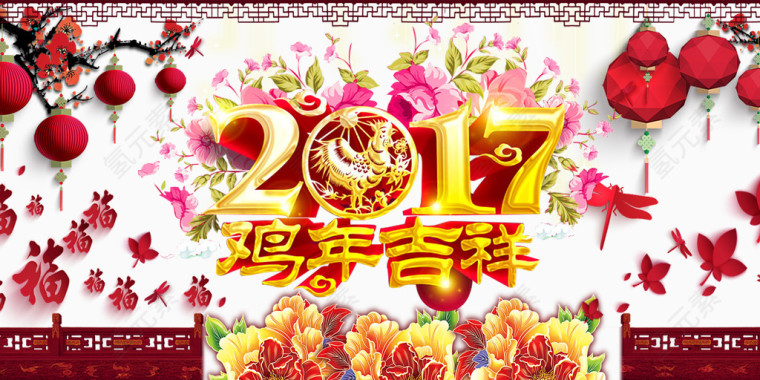 花开富贵2017鸡年大吉海报
