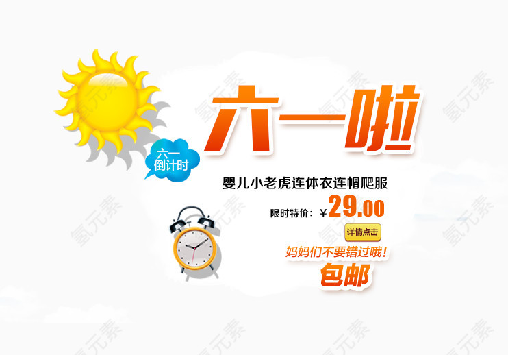 六一儿童节文案素材排版