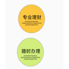 专业理财标签