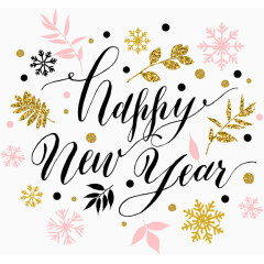 花体字新年快乐