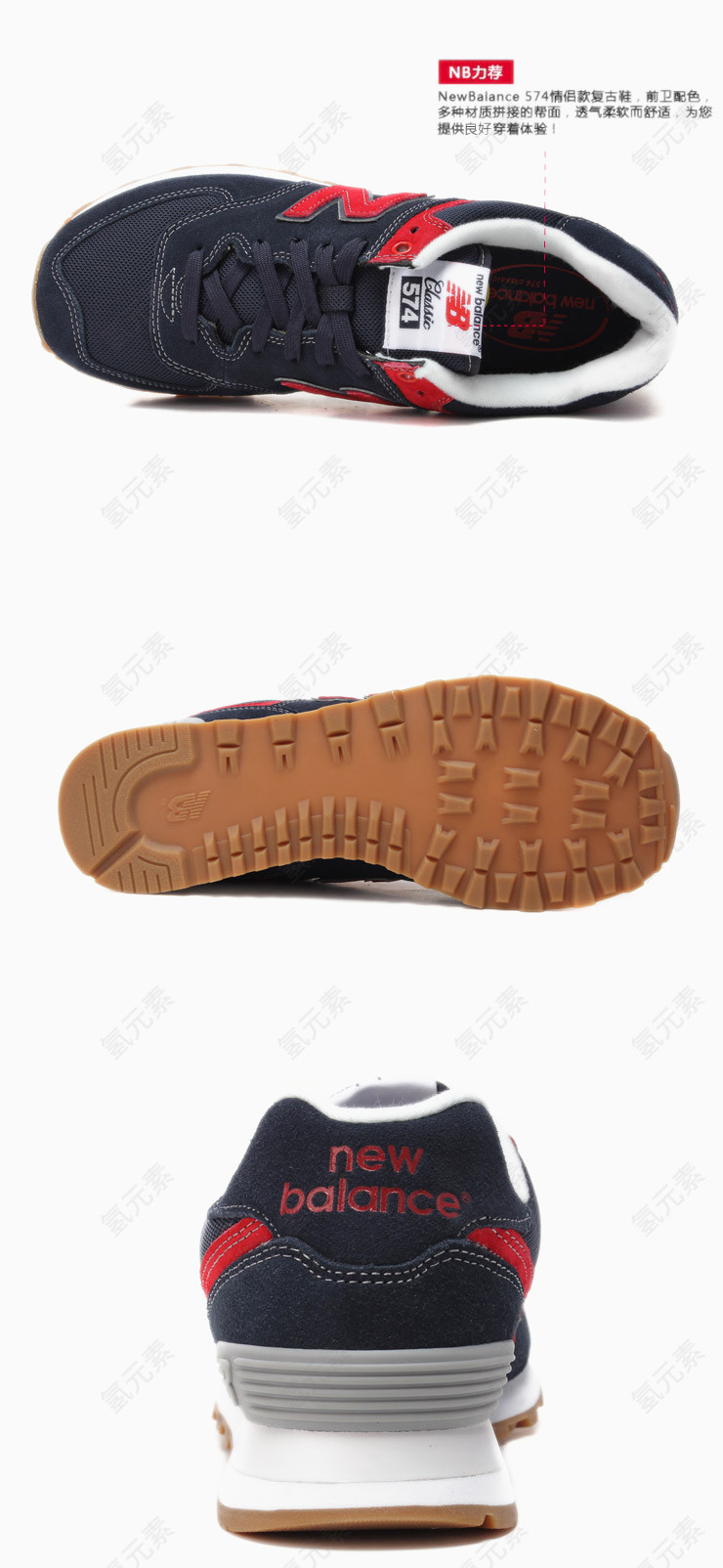 New Balance休闲鞋