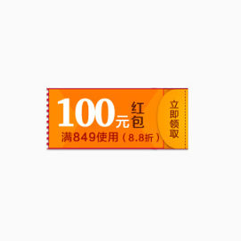 100元红包