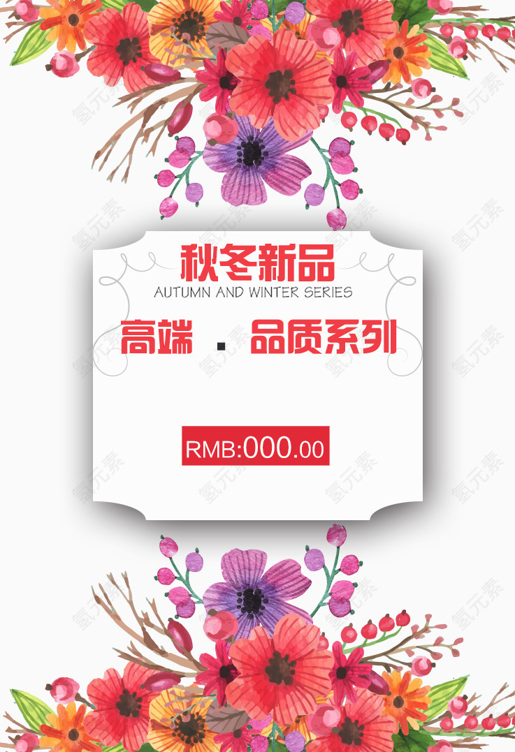 冬季新品免费下载