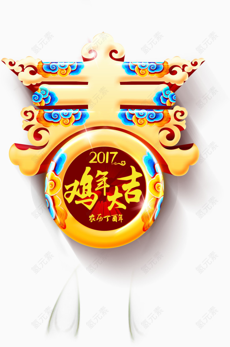 金黄色大字福字艺术字设计
