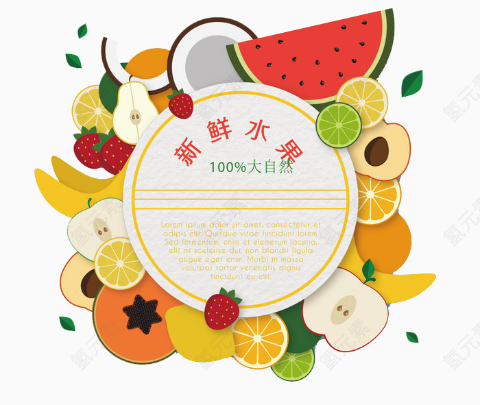 扁平化新鲜水果标签矢量素材