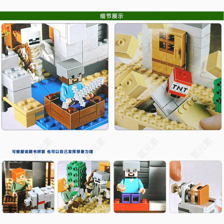 我的世界乐高积木场景细节