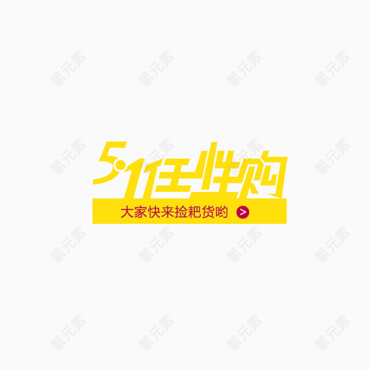 5.1