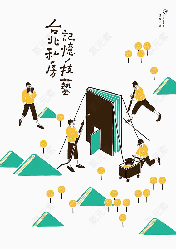 卡通手绘书本