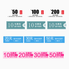 多个电商优惠券