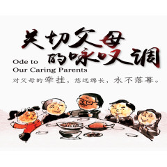 团圆饭插画1