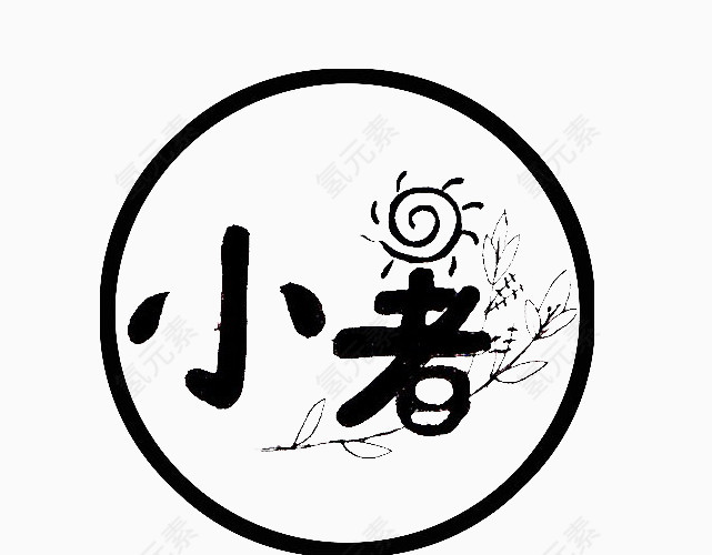 24节气小署