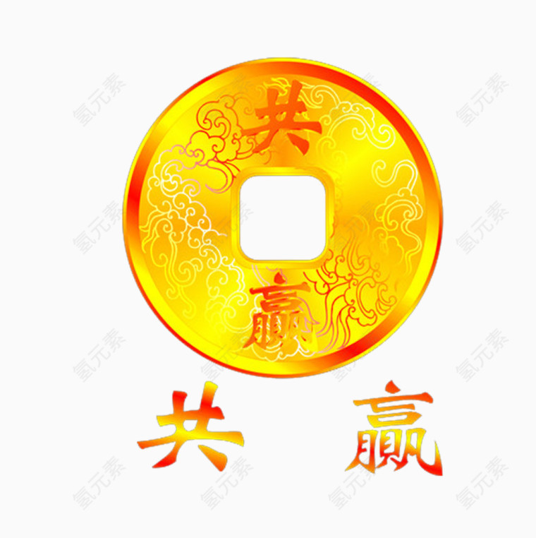 合作共赢金币