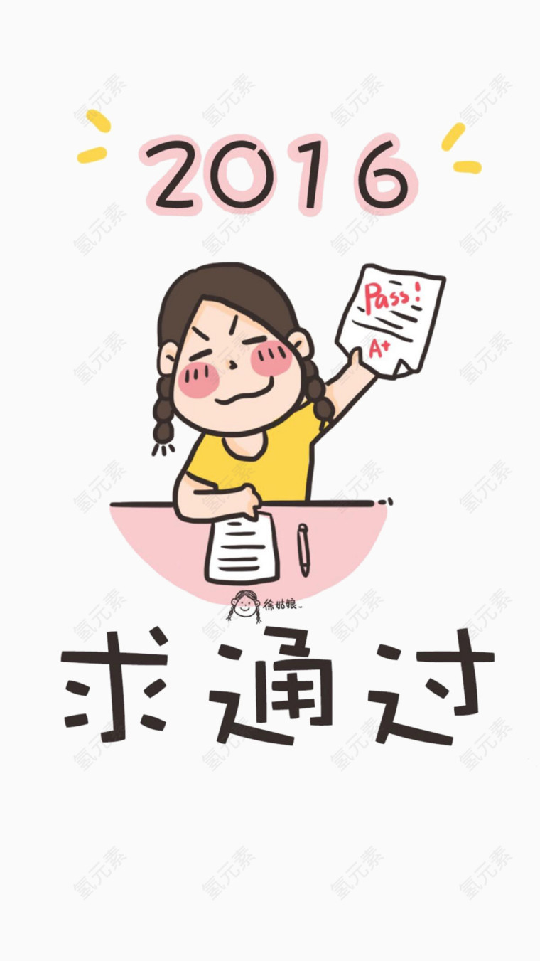 女孩考试加油表情高清素材