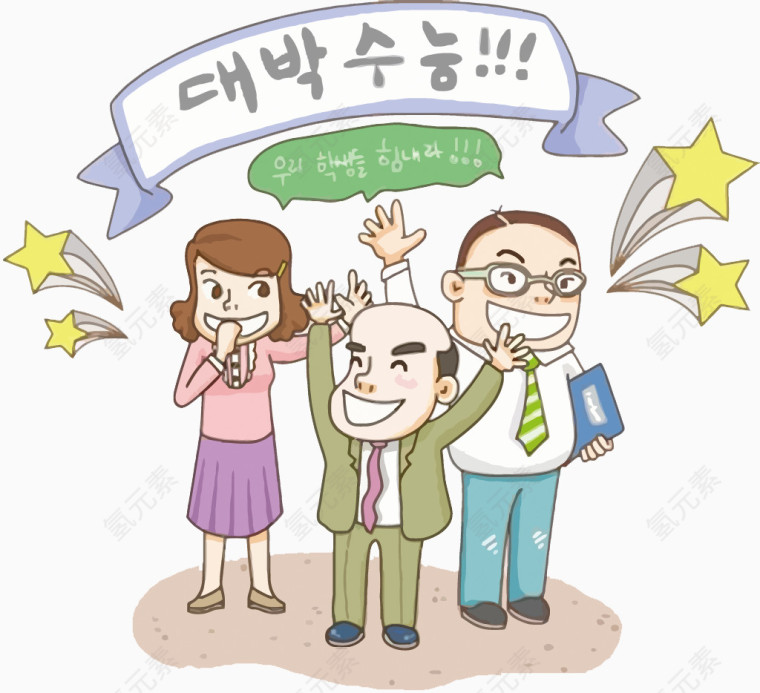 公司年会矢量