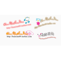 淘宝防盗水印卡通