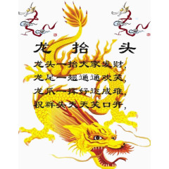 好运成堆