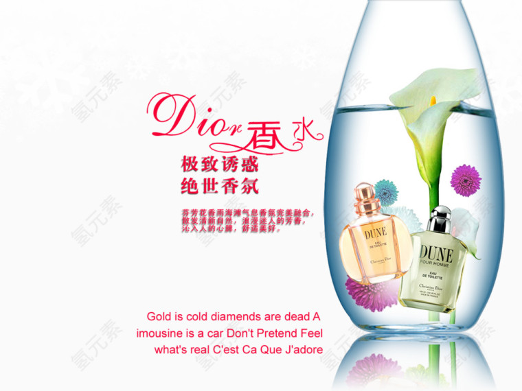 香水广告免费下载