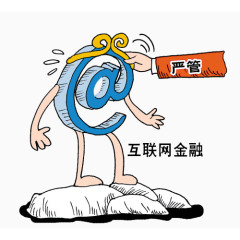 管理互联金融
