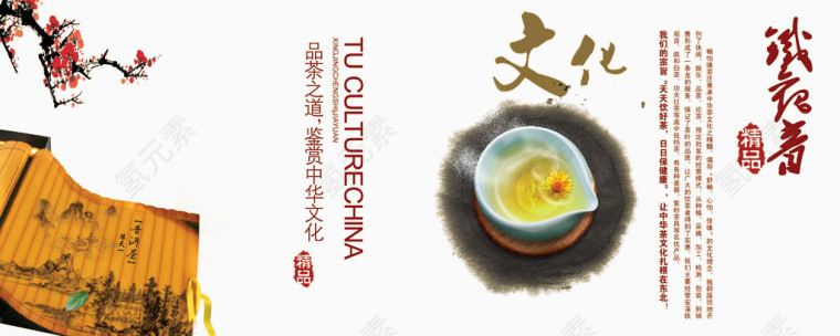 中国文化海报