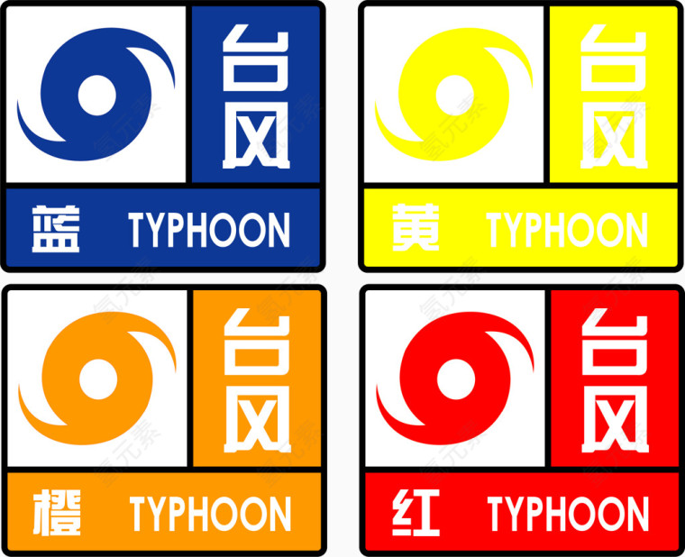 2017天气类台风元素矢量素材