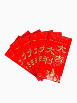 大吉大利红包