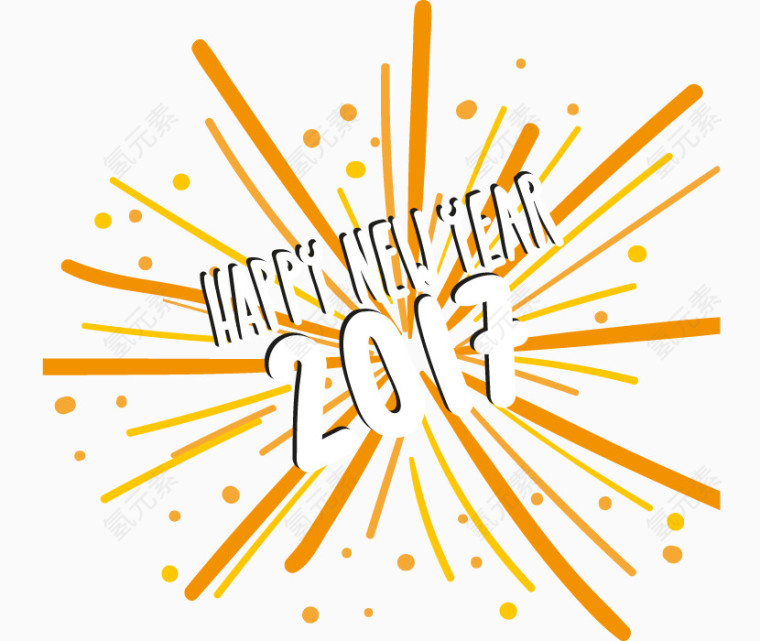 2017新年海报模板设计