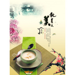 美食文化