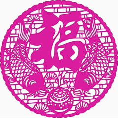 枚红色喜字双鱼年年有余免扣素材