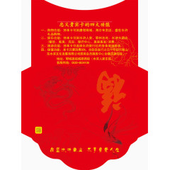 包装袋宣传页图片