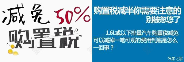 购置税
