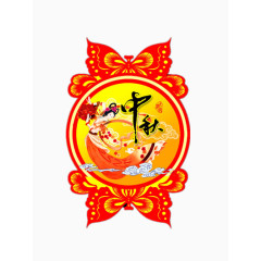 中秋节月饼标签