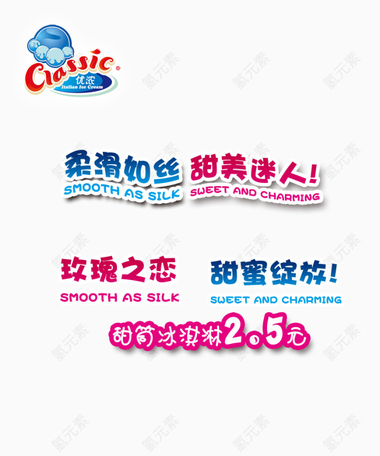 甜点名字
