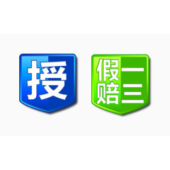 安全认证素材