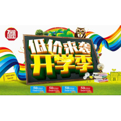 低价来袭