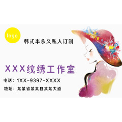 韩式半永久定妆名片设计