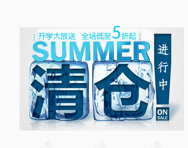 清仓进行中