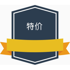 黄色黑色矢量图促销标签元素